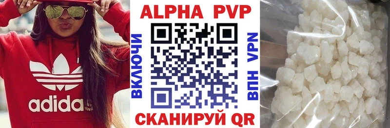 Купить закладки  Сертолово  А ПВП кристаллы 