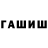 Конопля тримм Abduraman Fettaev