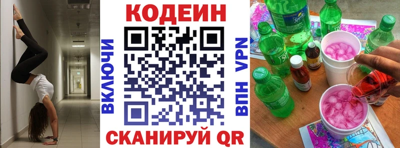 Купить закладки  Сертолово  Кодеиновый сироп Lean напиток Lean (лин) 
