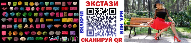 ЭКСТАЗИ 99%  Купить  Сертолово 