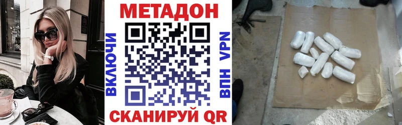 Купить закладки  Сертолово  Метадон кристалл 